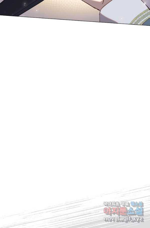 악당의 미학 66화 143