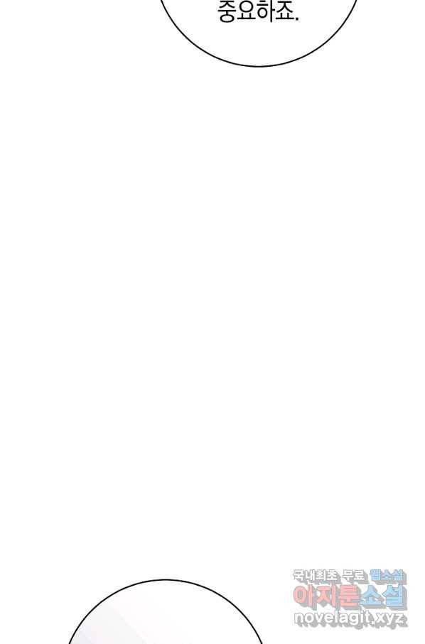 악당의 미학 66화 152