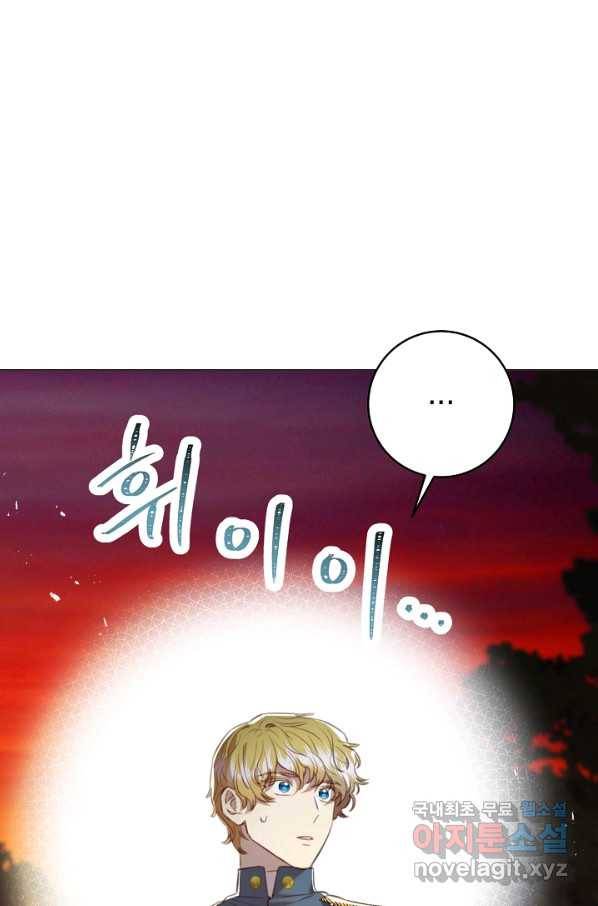악당의 미학 66화 155