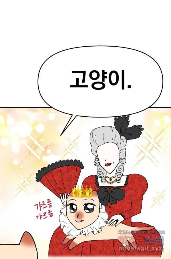 웹툰 작가가 리뷰어로 빙의한 건에 대해 15화 빙의자를 위한 특혜 9