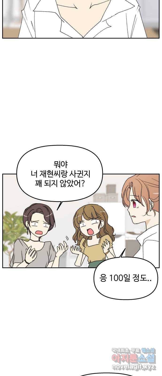 2022 몰래보는 로맨스 5화. 보이지 않아도 - 맛스타 작가 2