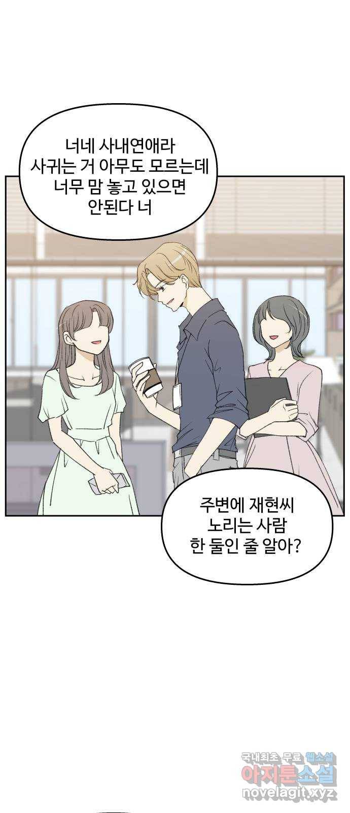 2022 몰래보는 로맨스 5화. 보이지 않아도 - 맛스타 작가 5