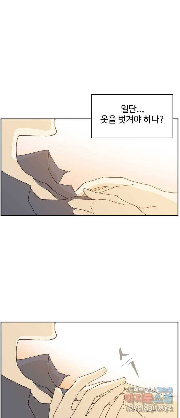 2022 몰래보는 로맨스 5화. 보이지 않아도 - 맛스타 작가 22