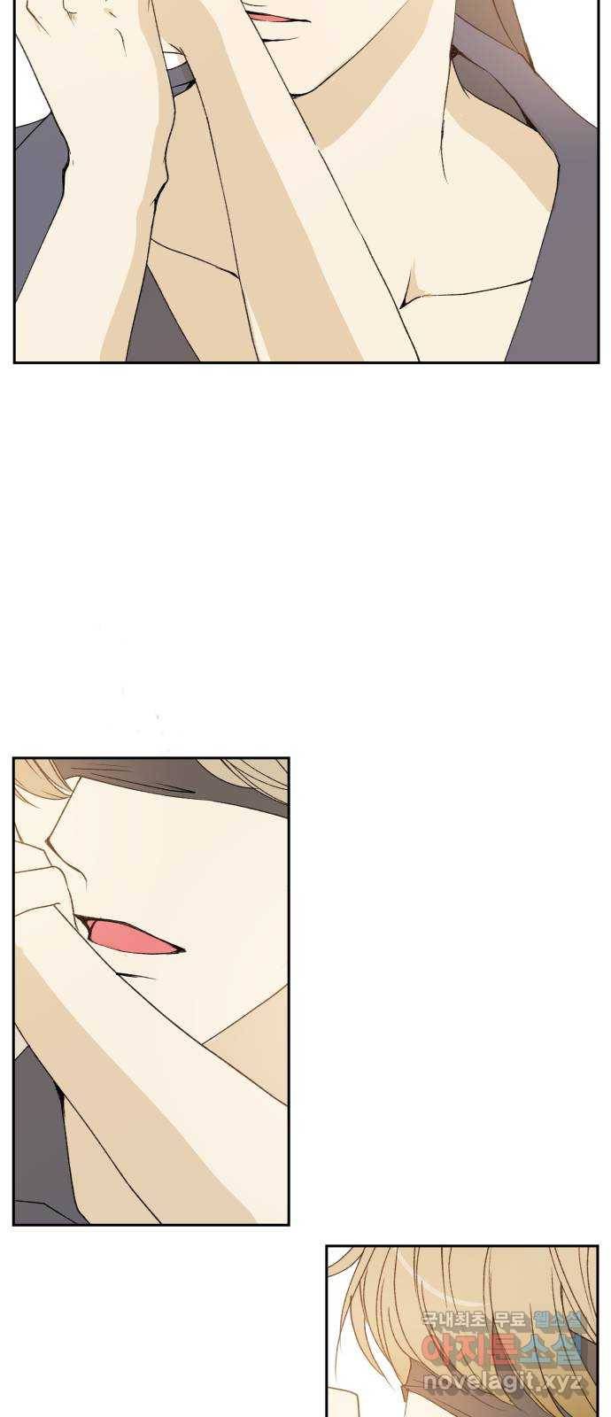 2022 몰래보는 로맨스 5화. 보이지 않아도 - 맛스타 작가 24