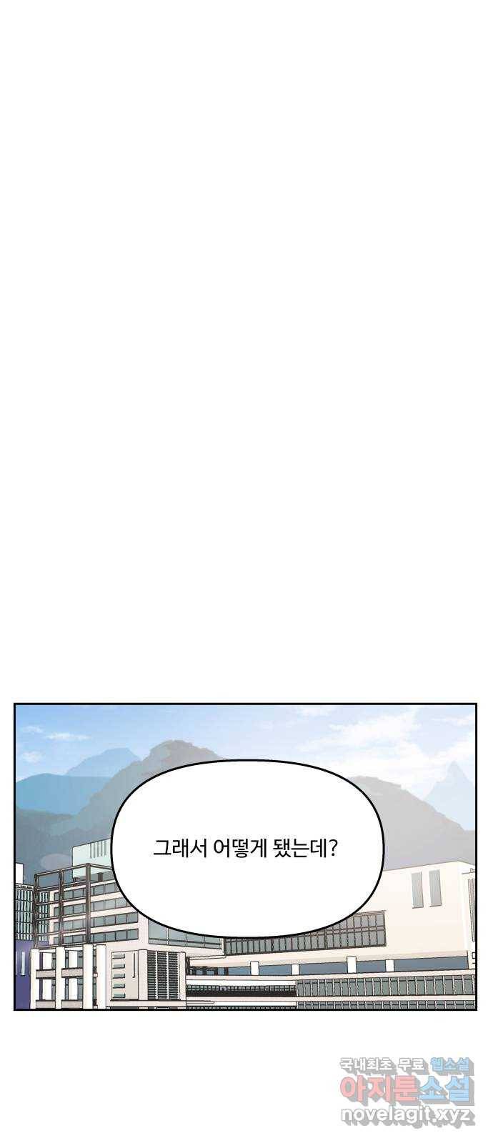 2022 몰래보는 로맨스 5화. 보이지 않아도 - 맛스타 작가 40