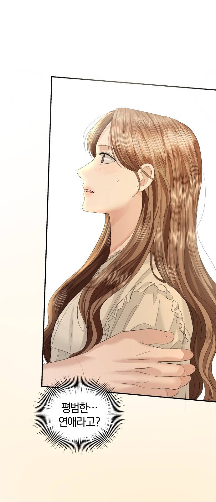 완벽한 결혼의 정석 64화 7