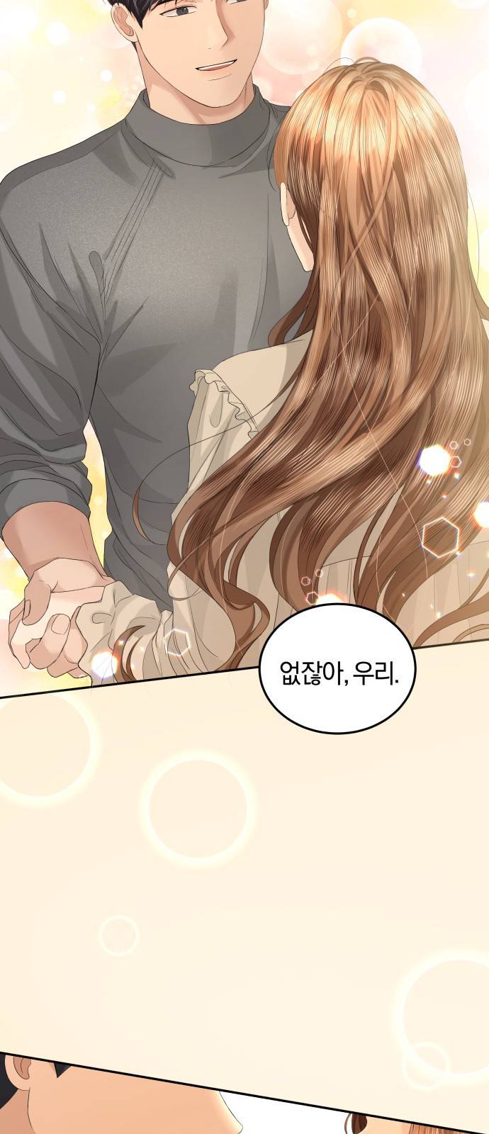 완벽한 결혼의 정석 64화 9