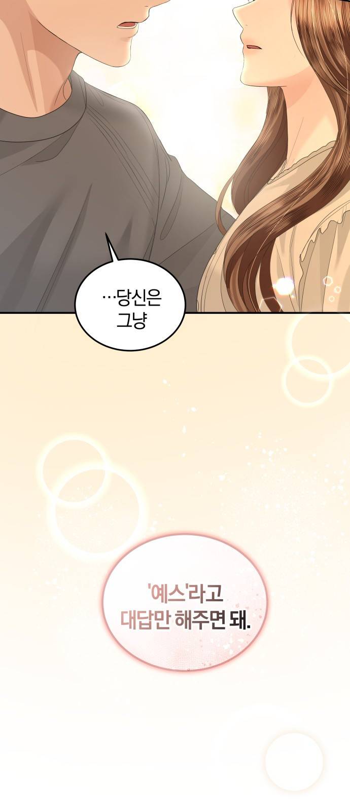 완벽한 결혼의 정석 64화 10