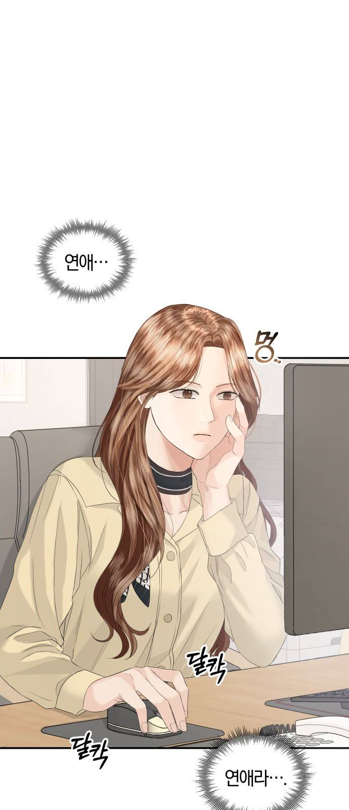 완벽한 결혼의 정석 64화 13