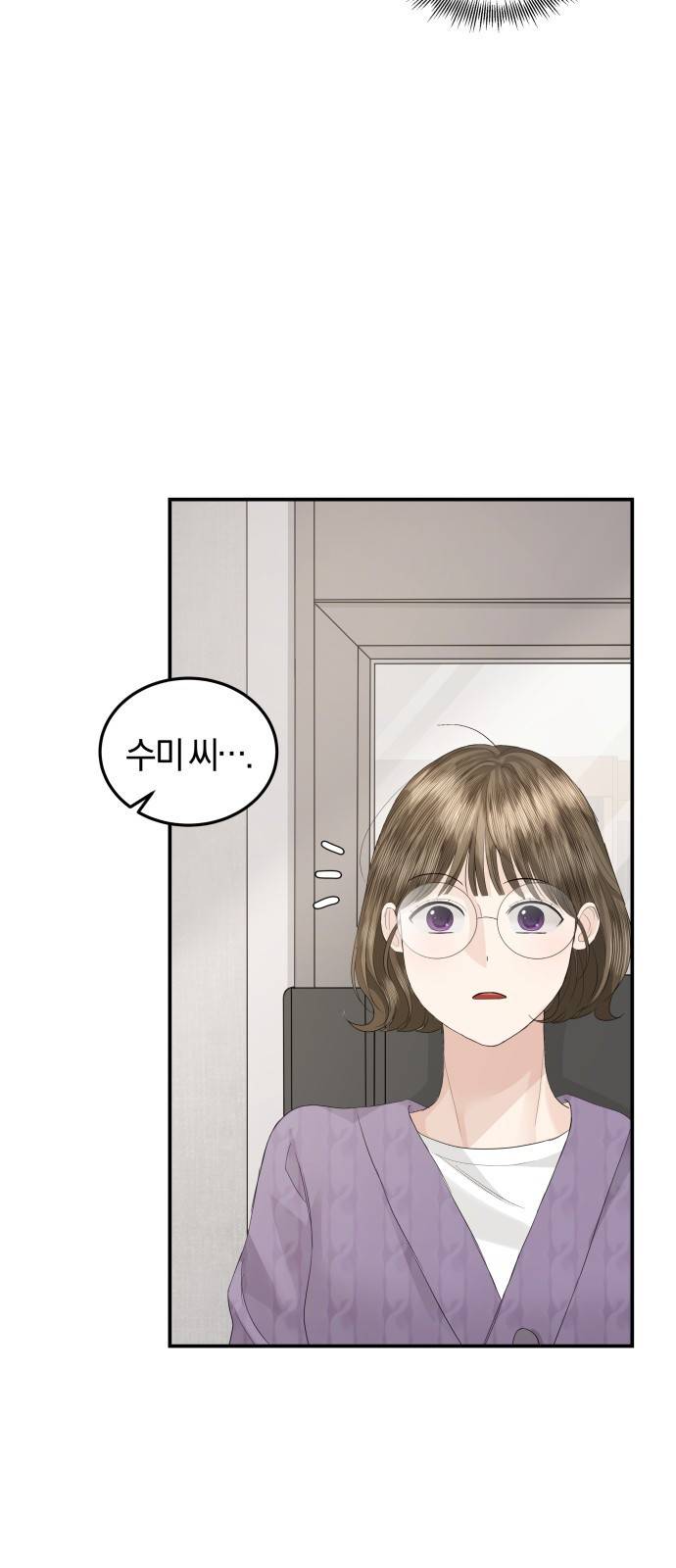 완벽한 결혼의 정석 64화 14