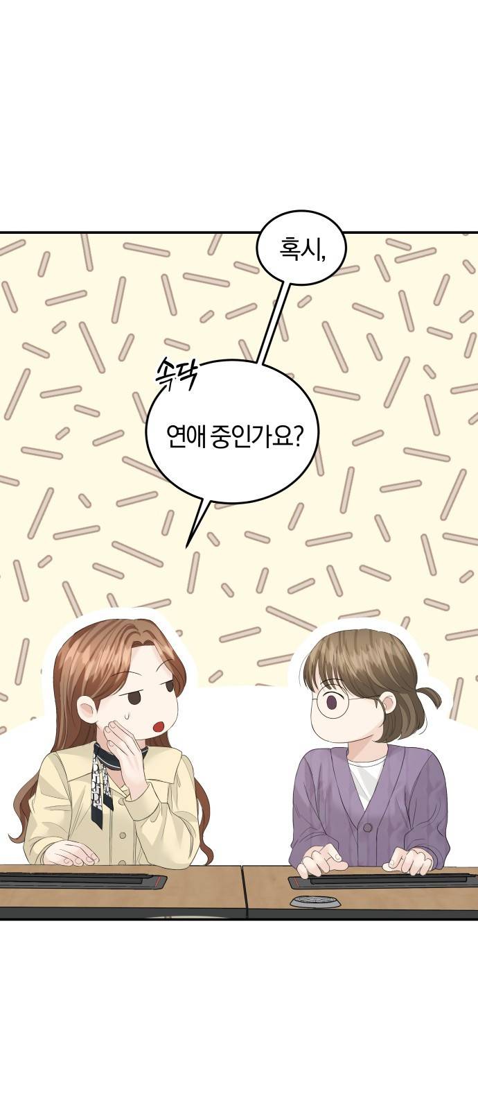 완벽한 결혼의 정석 64화 15