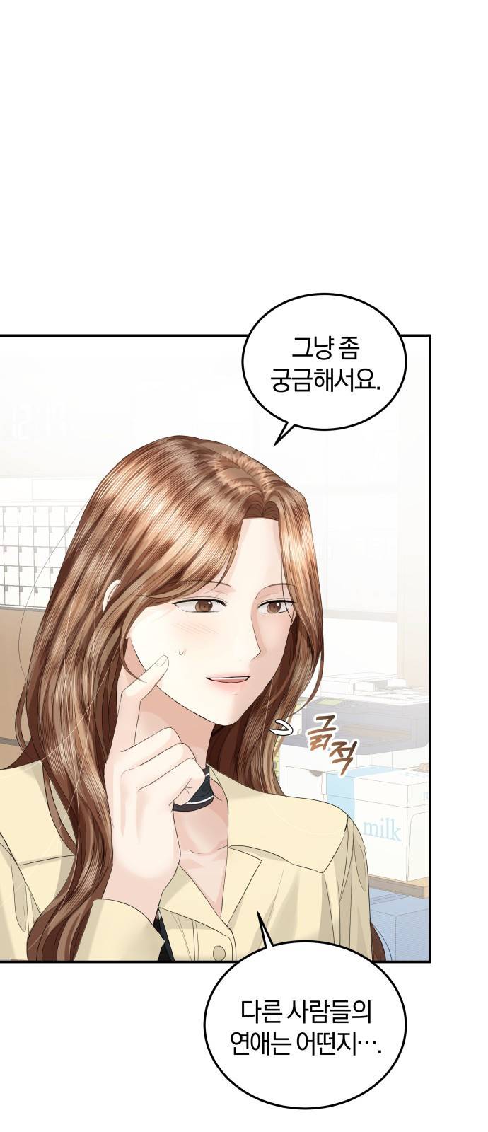 완벽한 결혼의 정석 64화 18