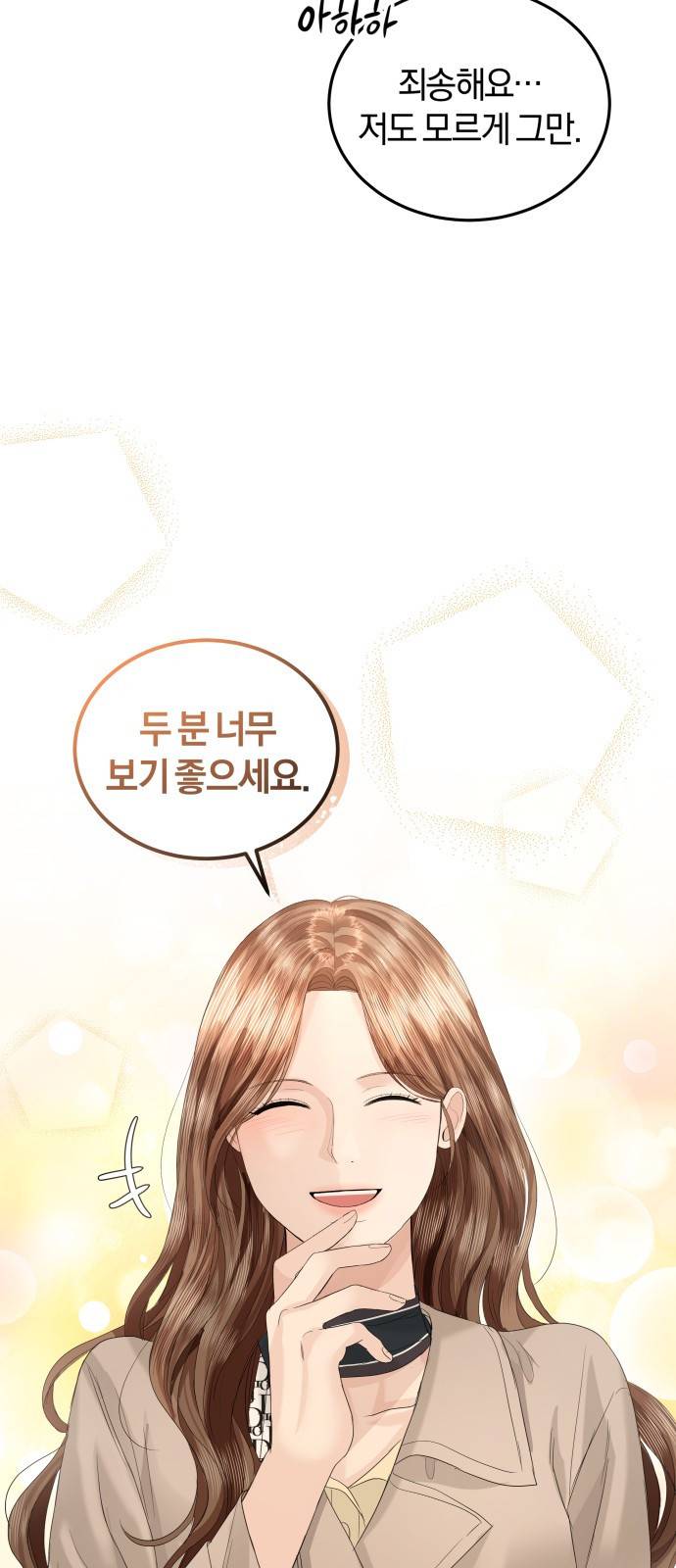 완벽한 결혼의 정석 64화 40