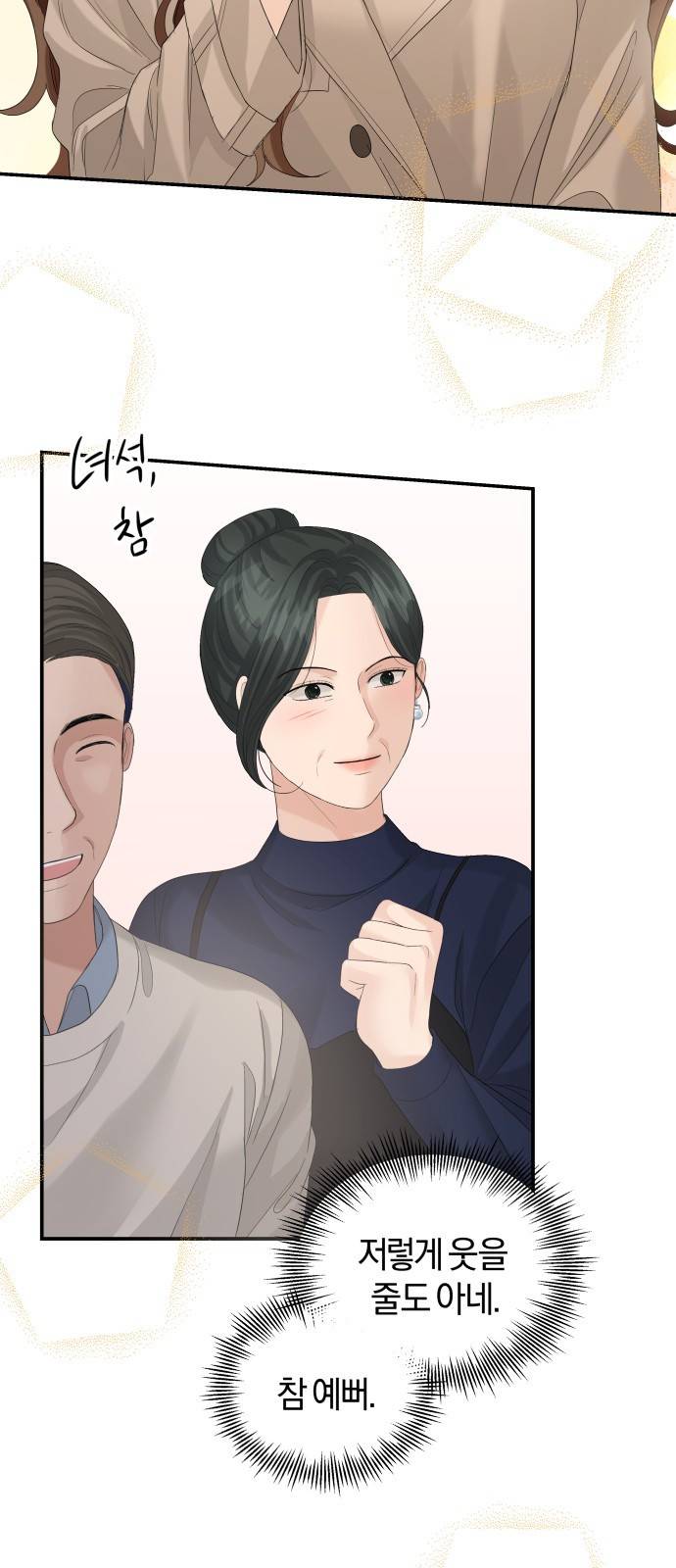 완벽한 결혼의 정석 64화 41