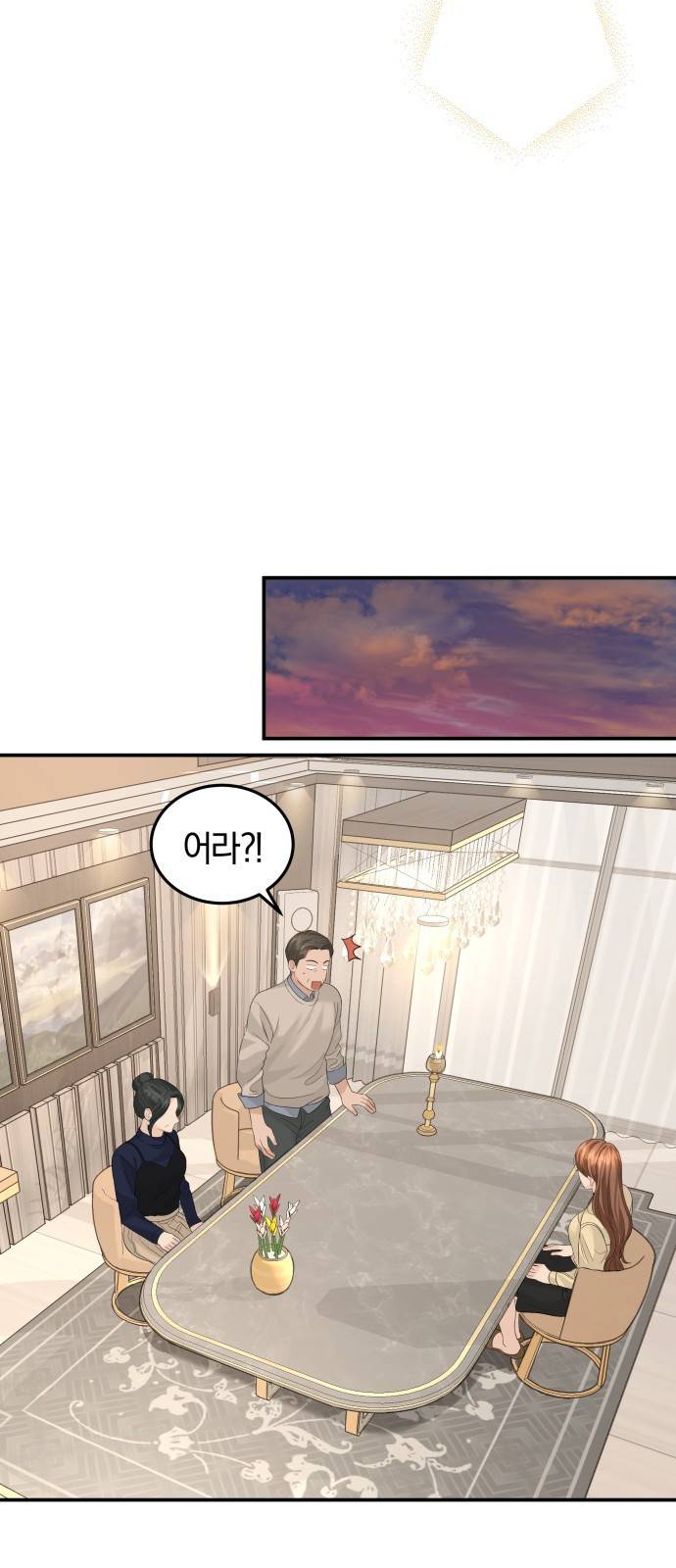 완벽한 결혼의 정석 64화 42