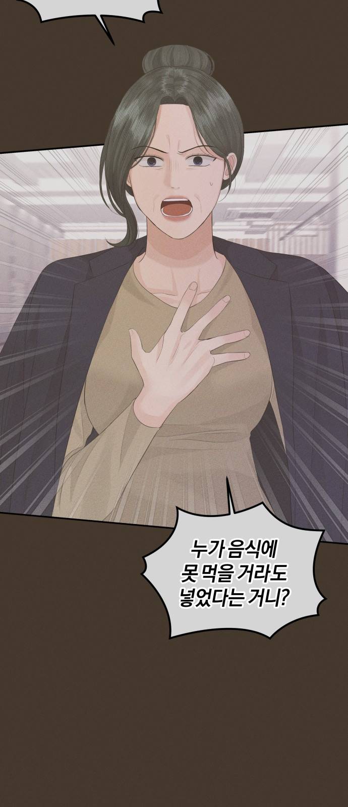 완벽한 결혼의 정석 64화 48