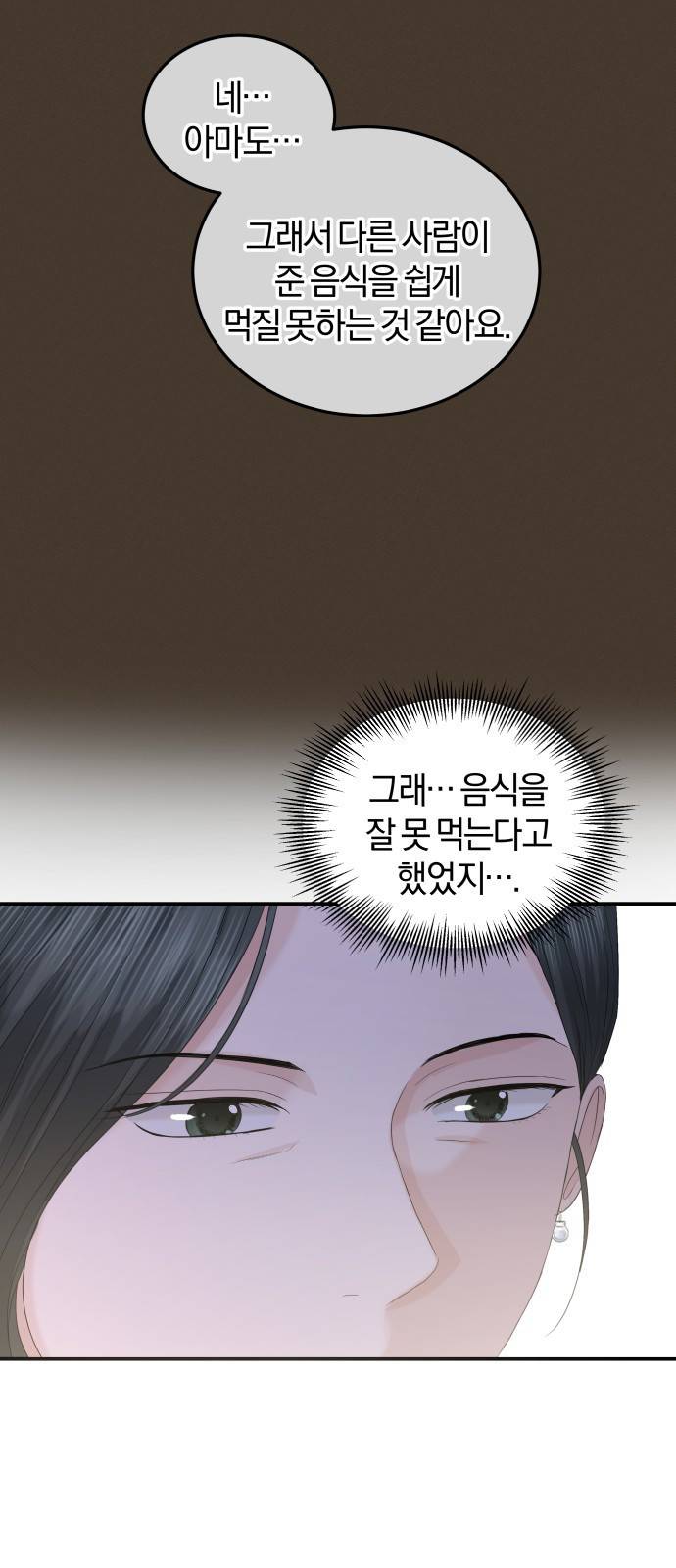 완벽한 결혼의 정석 64화 49
