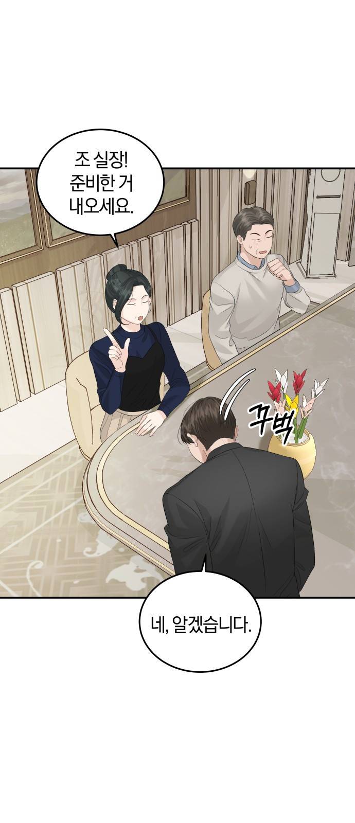 완벽한 결혼의 정석 64화 50
