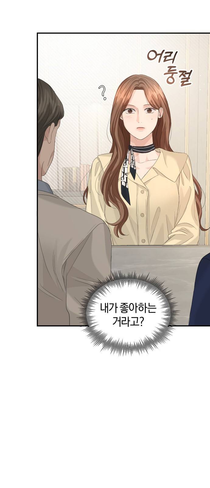 완벽한 결혼의 정석 64화 51