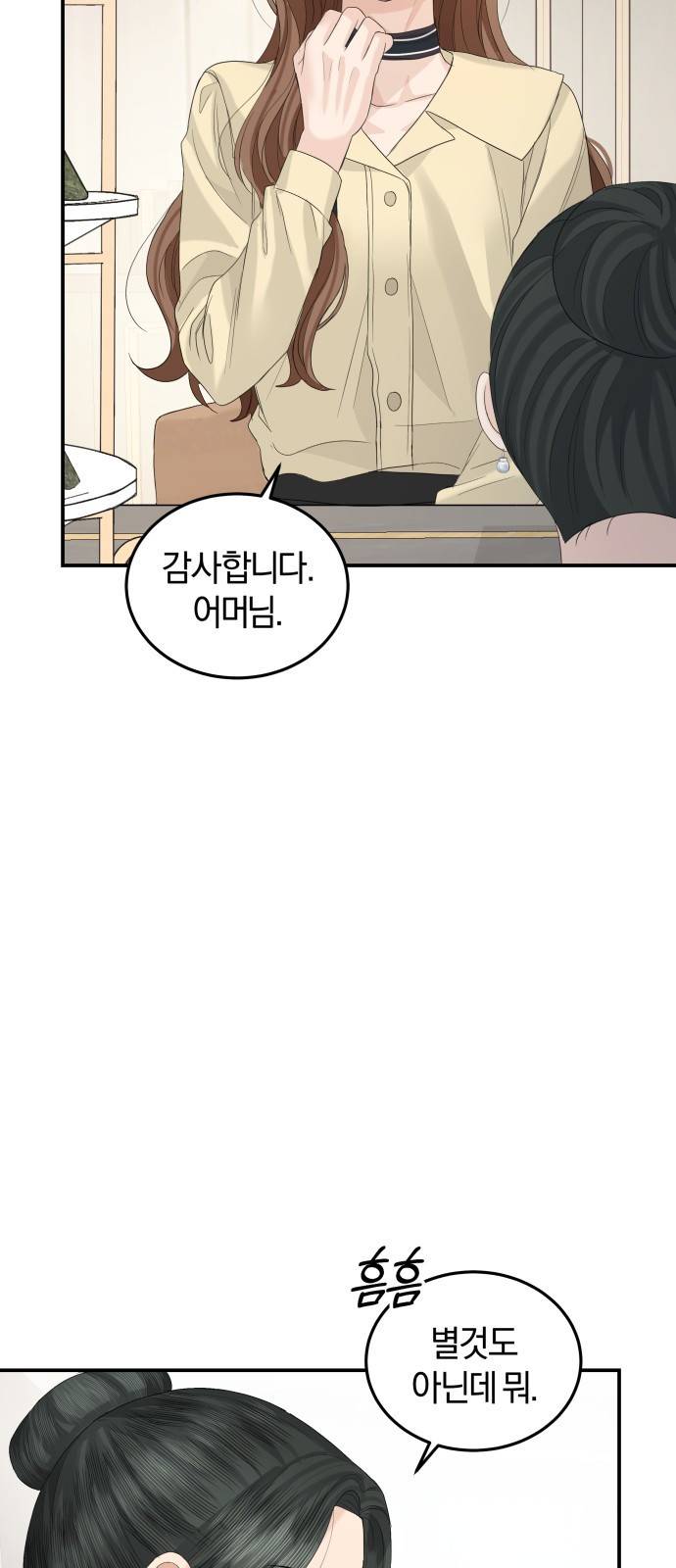 완벽한 결혼의 정석 64화 58