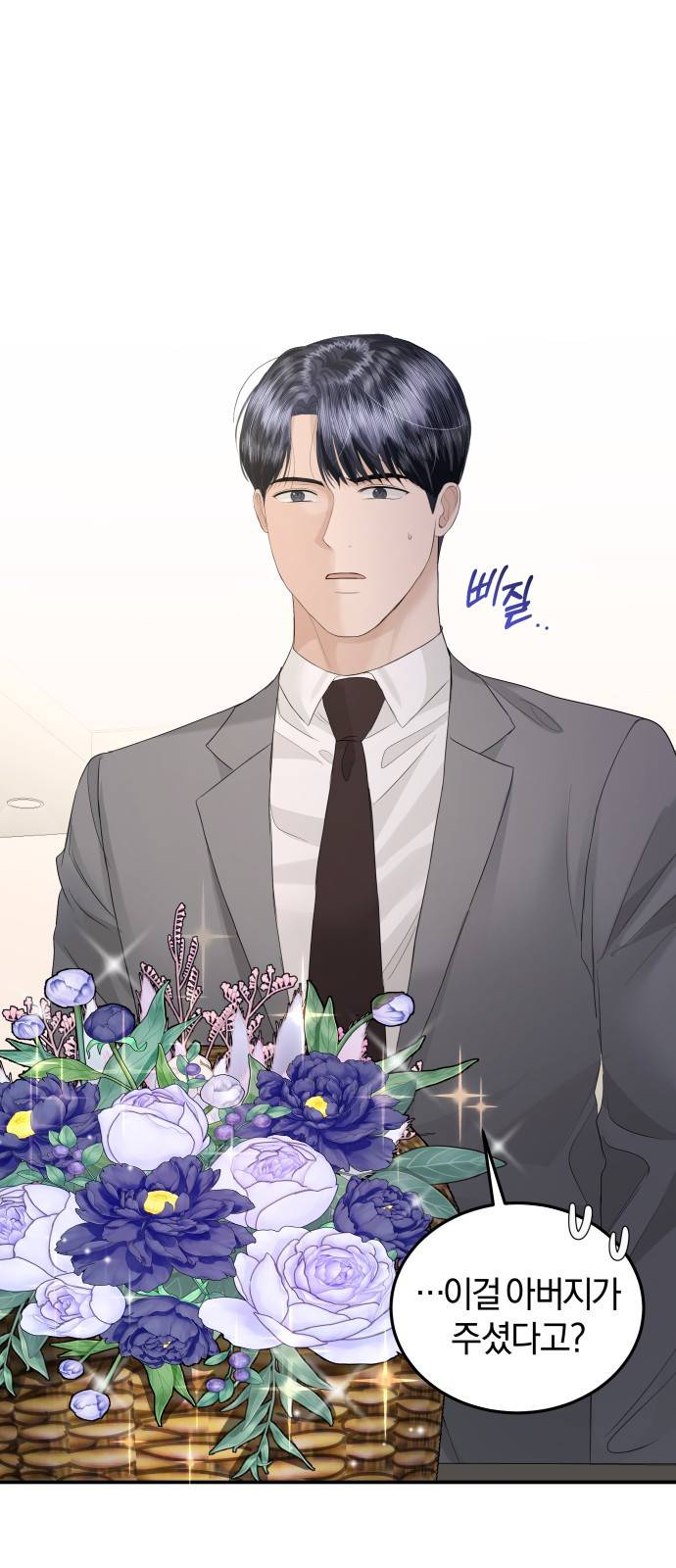 완벽한 결혼의 정석 64화 65