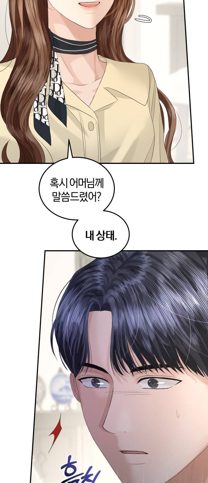 완벽한 결혼의 정석 64화 68