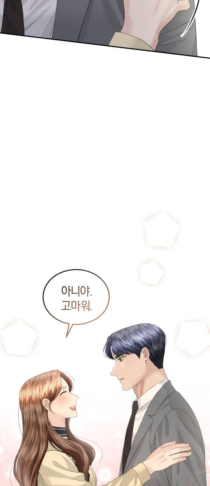 완벽한 결혼의 정석 64화 71