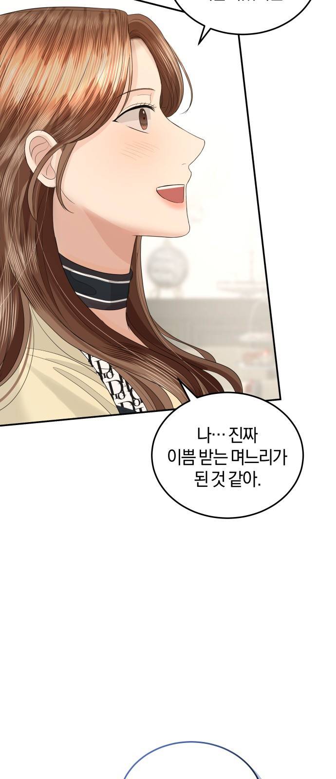 완벽한 결혼의 정석 64화 73