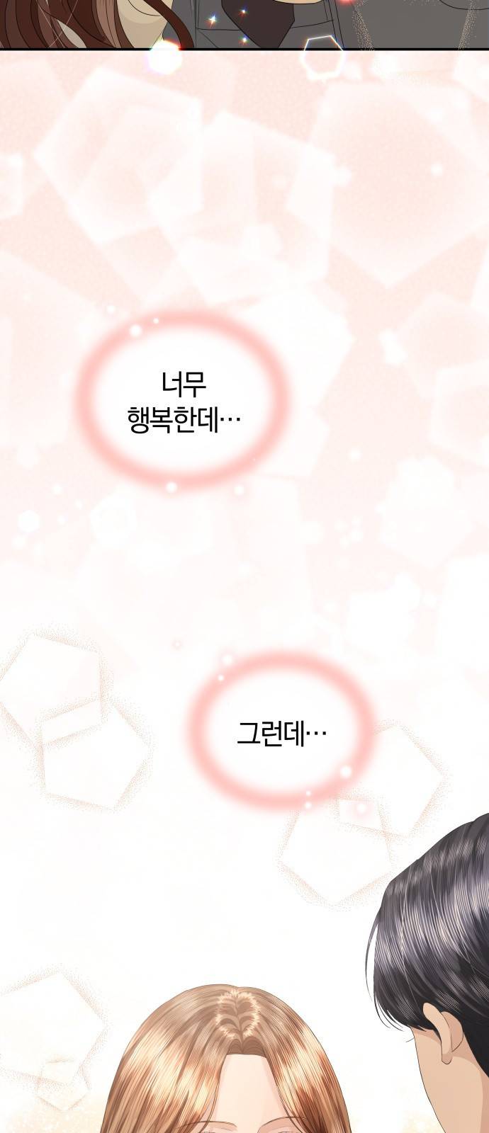 완벽한 결혼의 정석 64화 75