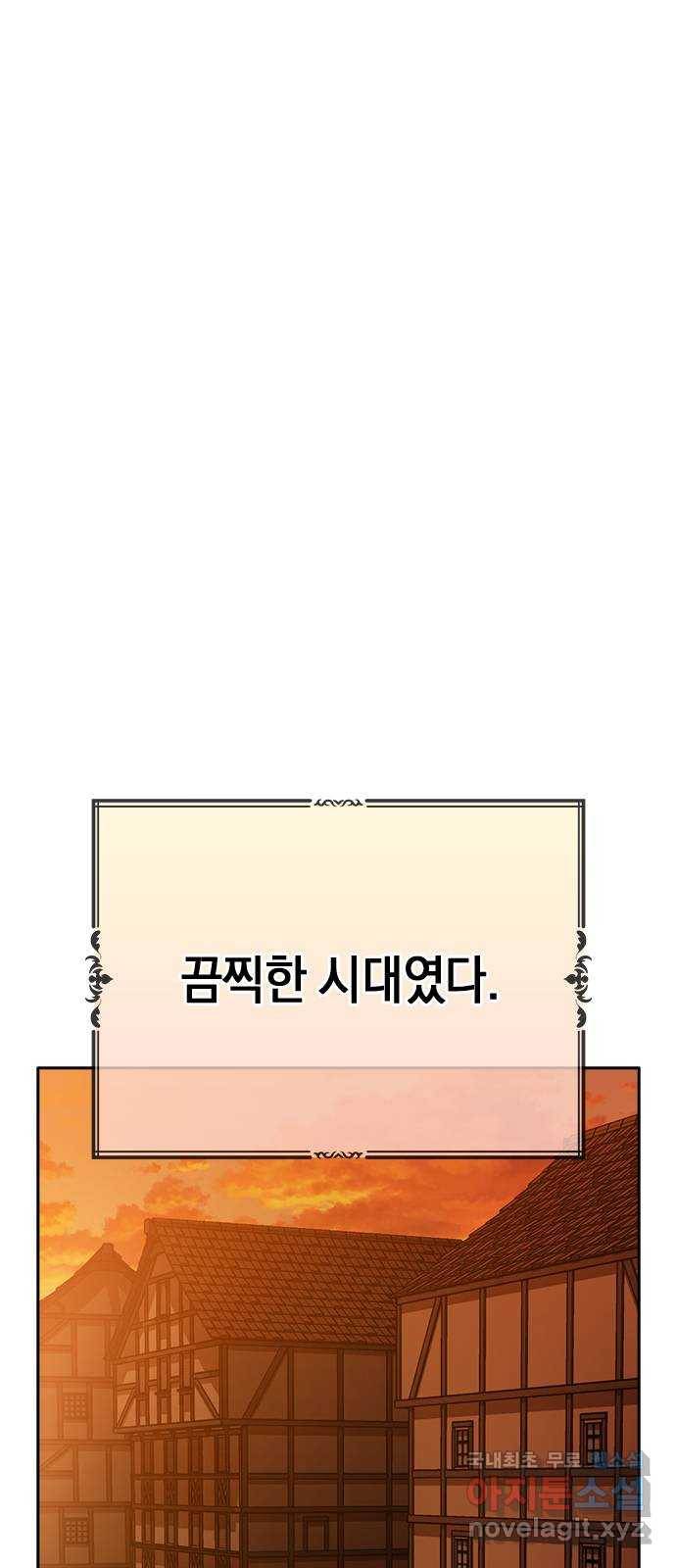 마녀의 심판은 꽃이 된다 45화 1