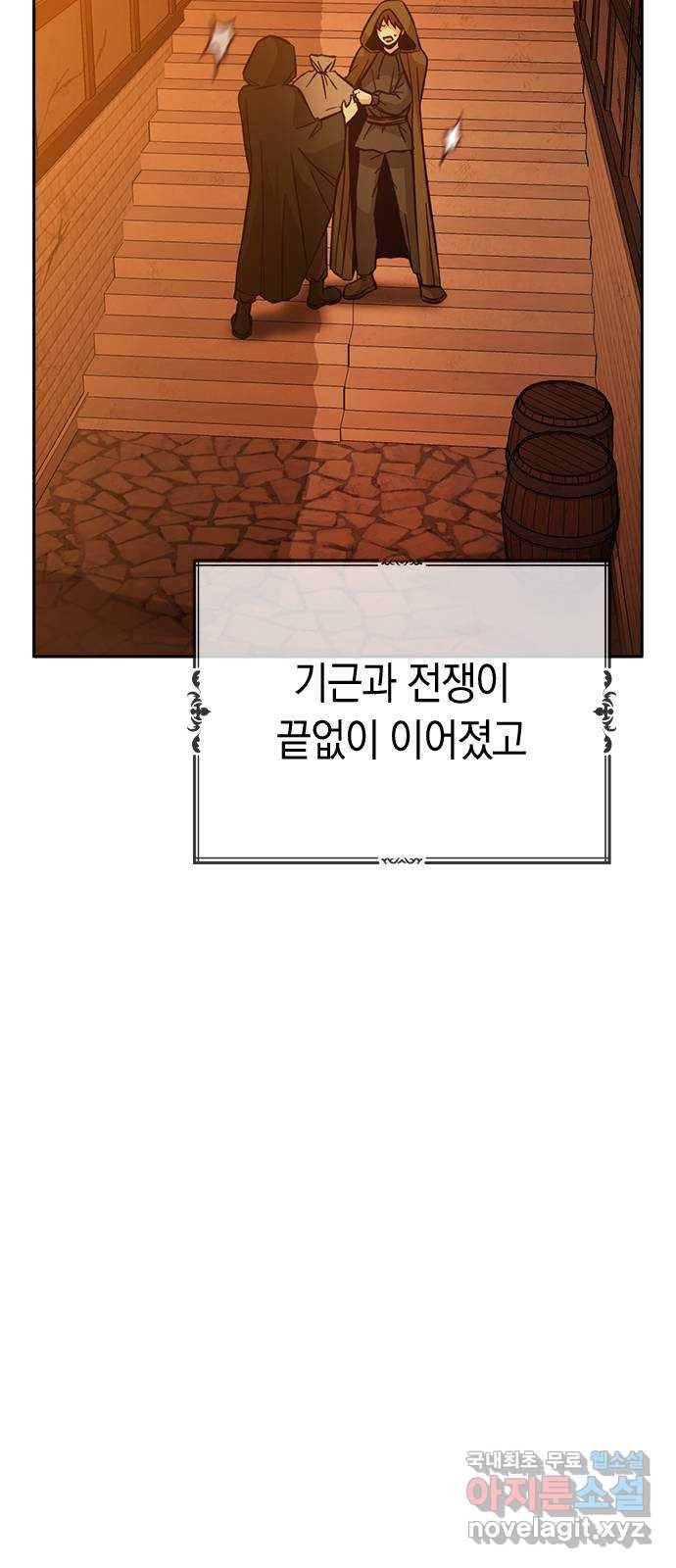 마녀의 심판은 꽃이 된다 45화 3