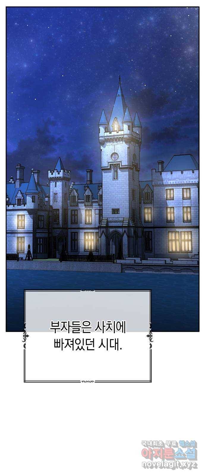마녀의 심판은 꽃이 된다 45화 4