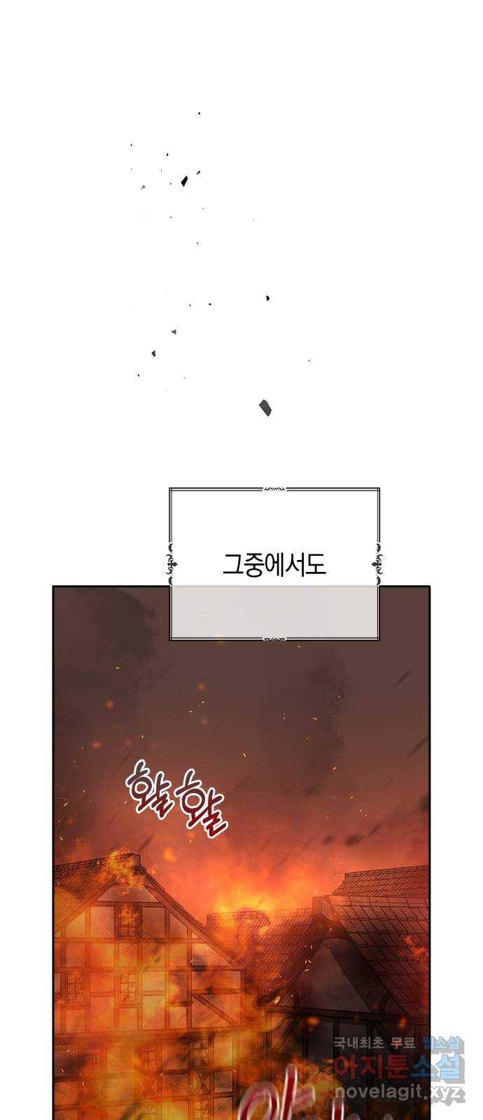 마녀의 심판은 꽃이 된다 45화 5