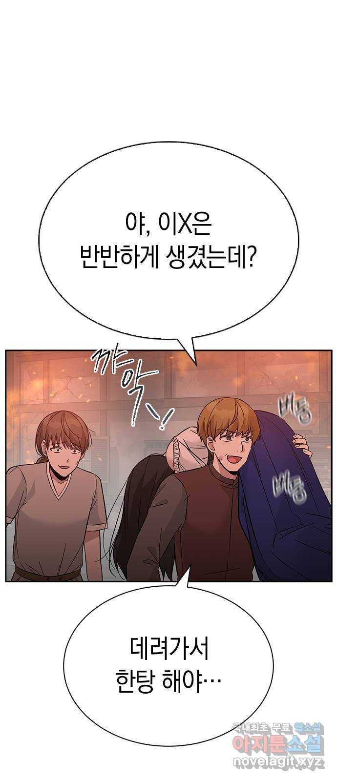 마녀의 심판은 꽃이 된다 45화 10