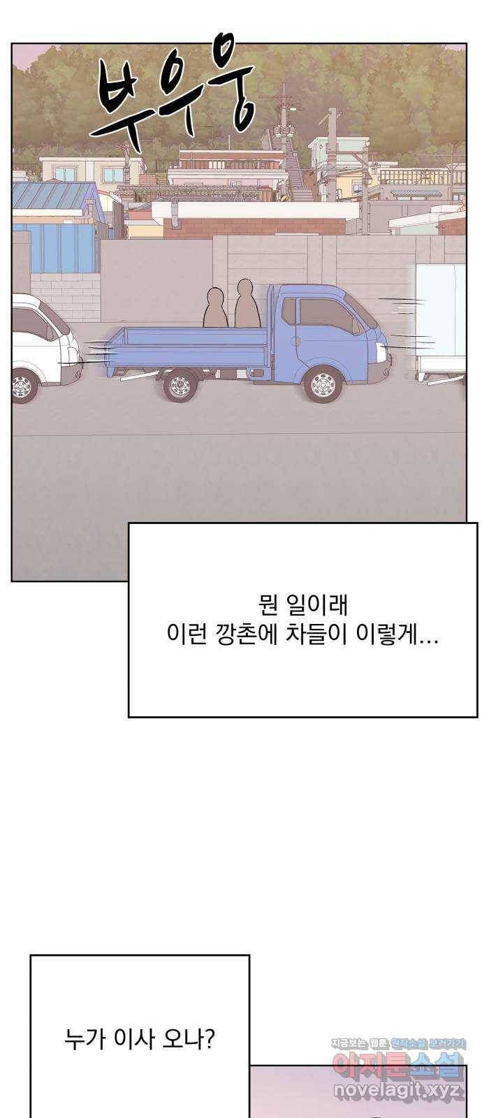 마녀의 심판은 꽃이 된다 45화 13