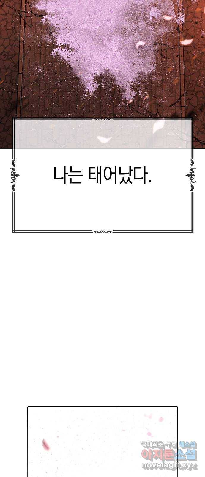 마녀의 심판은 꽃이 된다 45화 15