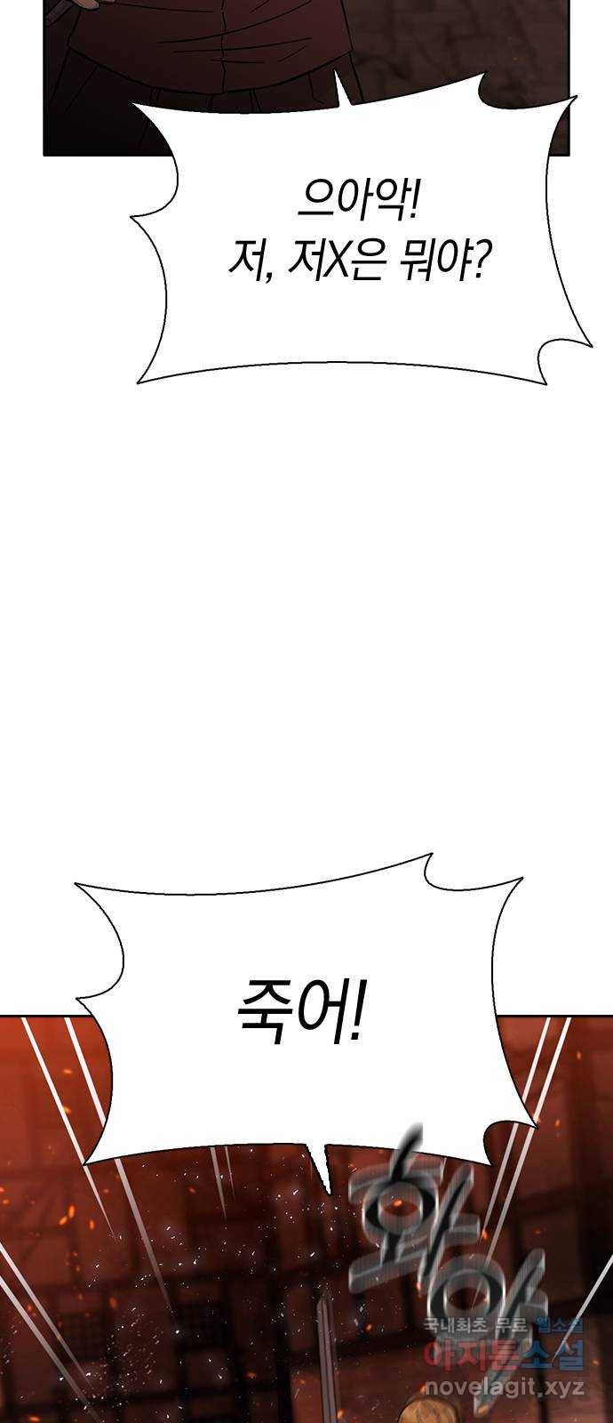 마녀의 심판은 꽃이 된다 45화 19