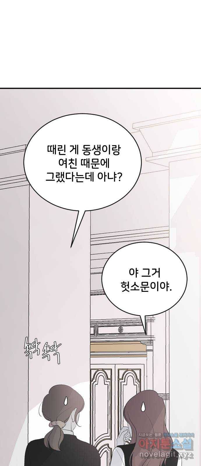 오빠세끼 60 내 옆에 있어 2