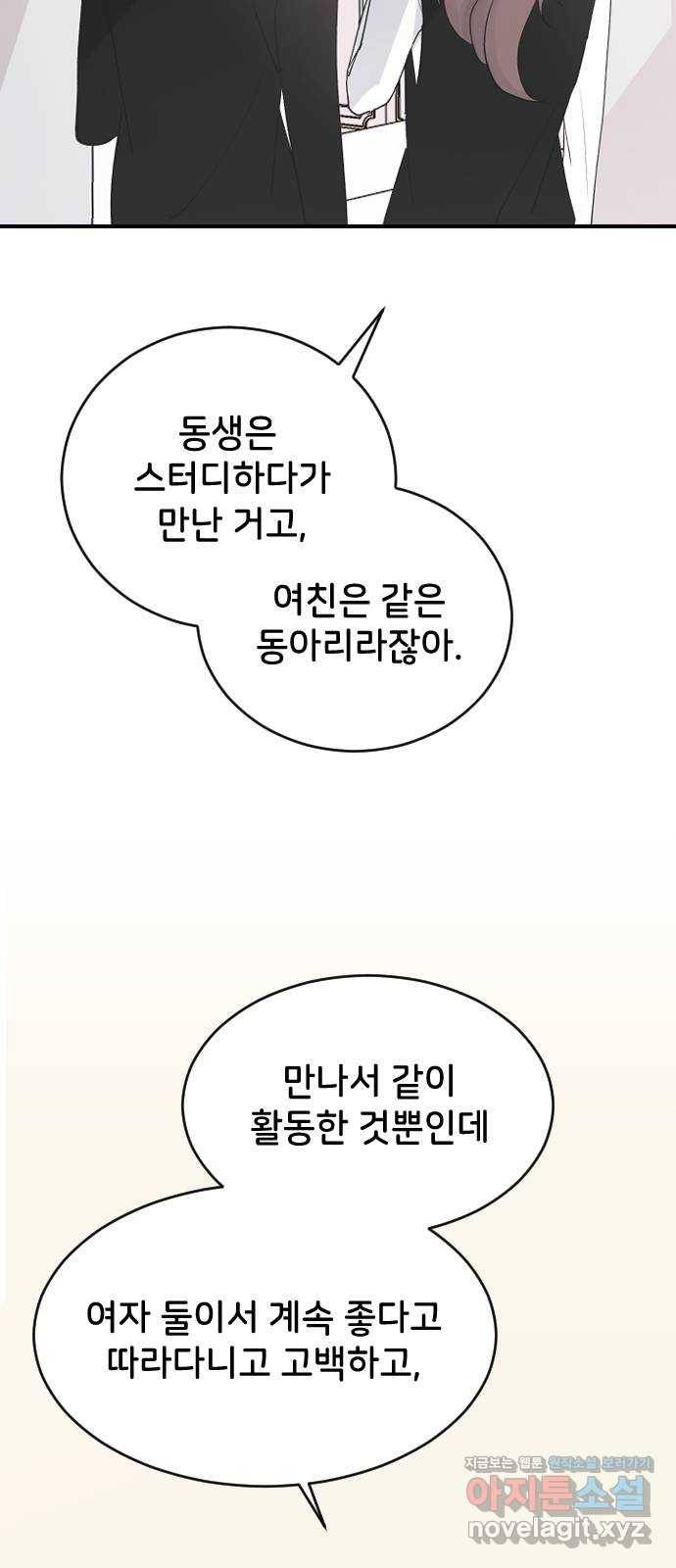 오빠세끼 60 내 옆에 있어 3