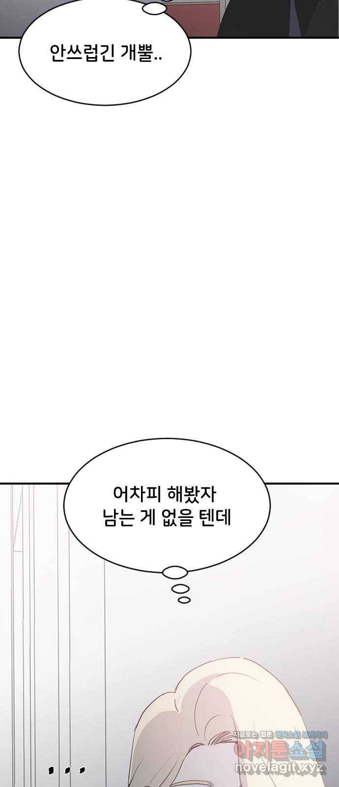 오빠세끼 60 내 옆에 있어 6
