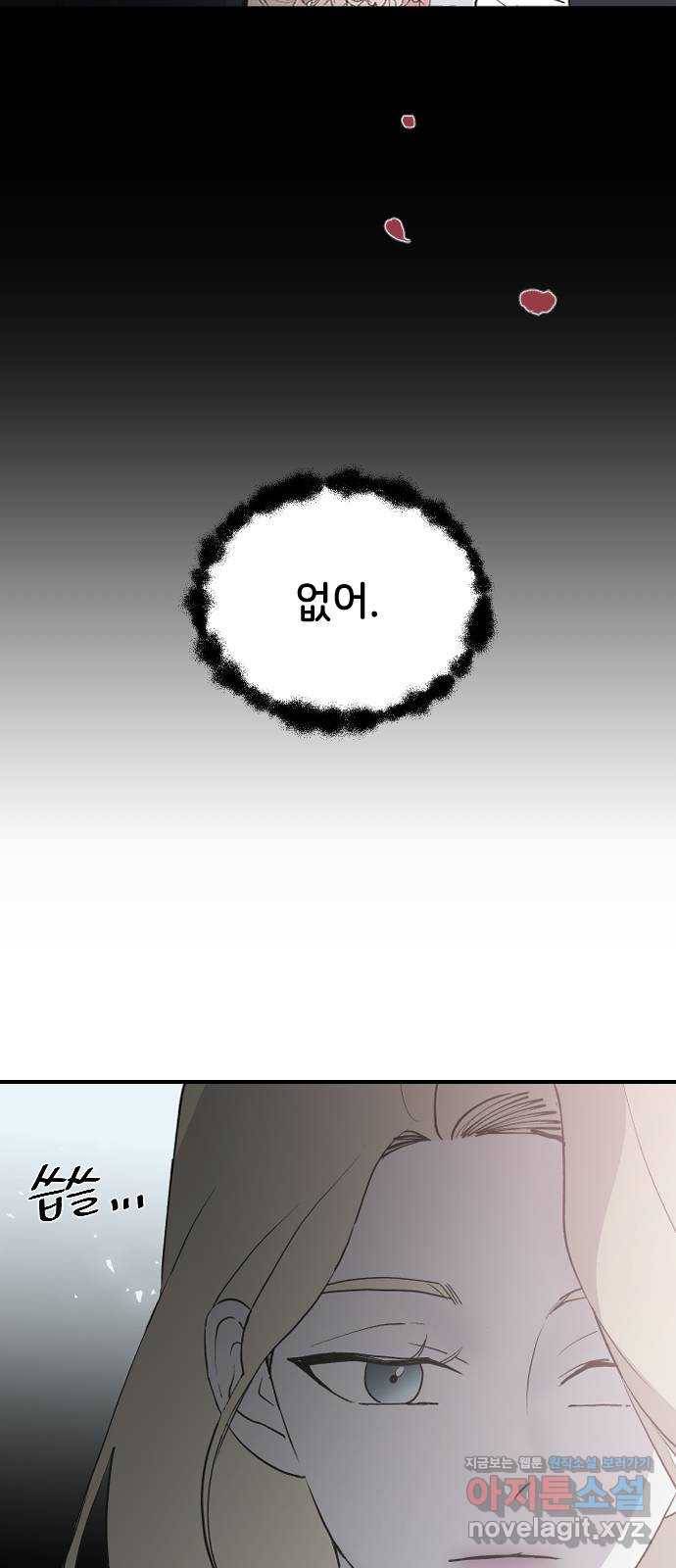 오빠세끼 60 내 옆에 있어 11