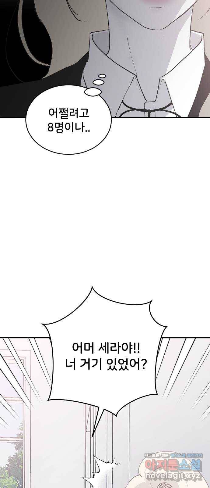 오빠세끼 60 내 옆에 있어 12