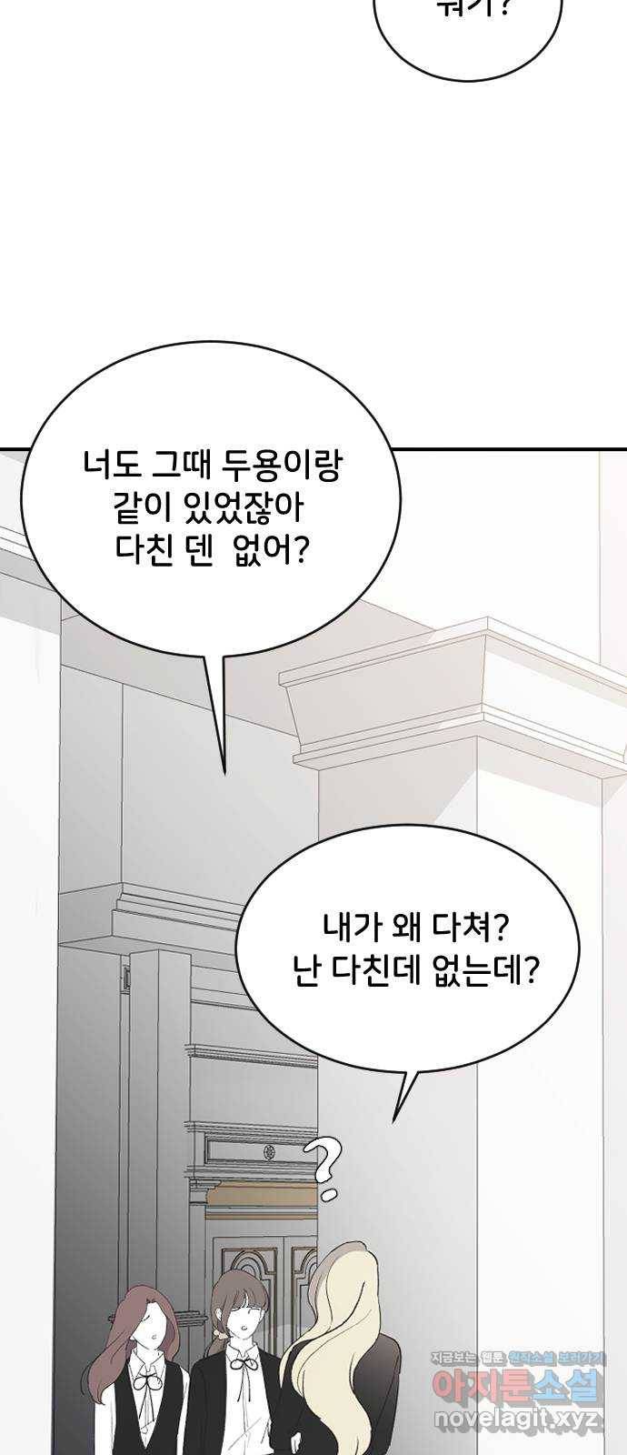 오빠세끼 60 내 옆에 있어 15