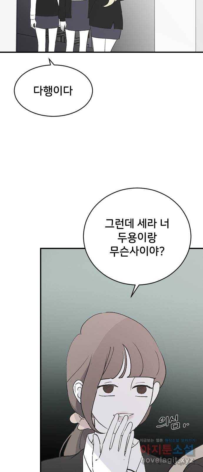 오빠세끼 60 내 옆에 있어 16