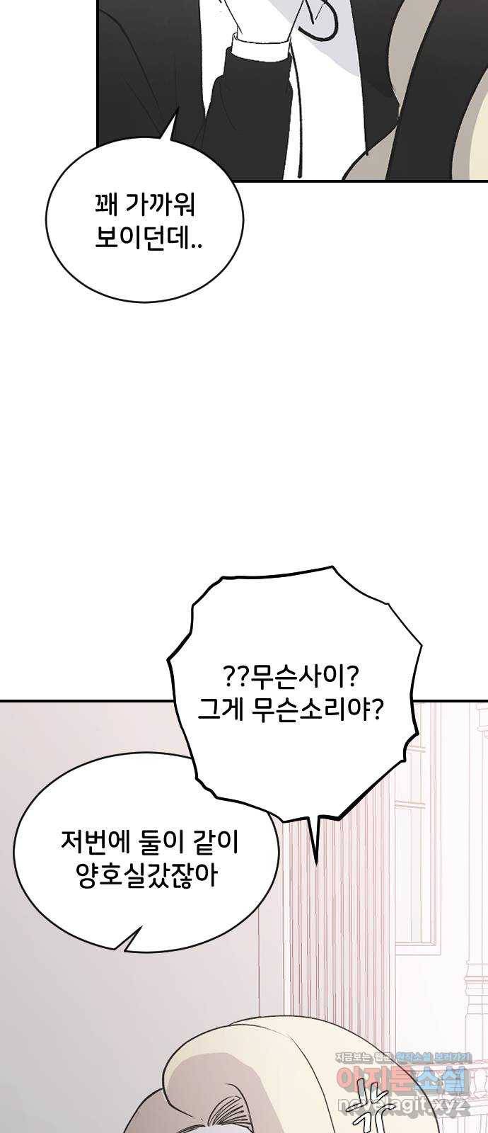 오빠세끼 60 내 옆에 있어 17