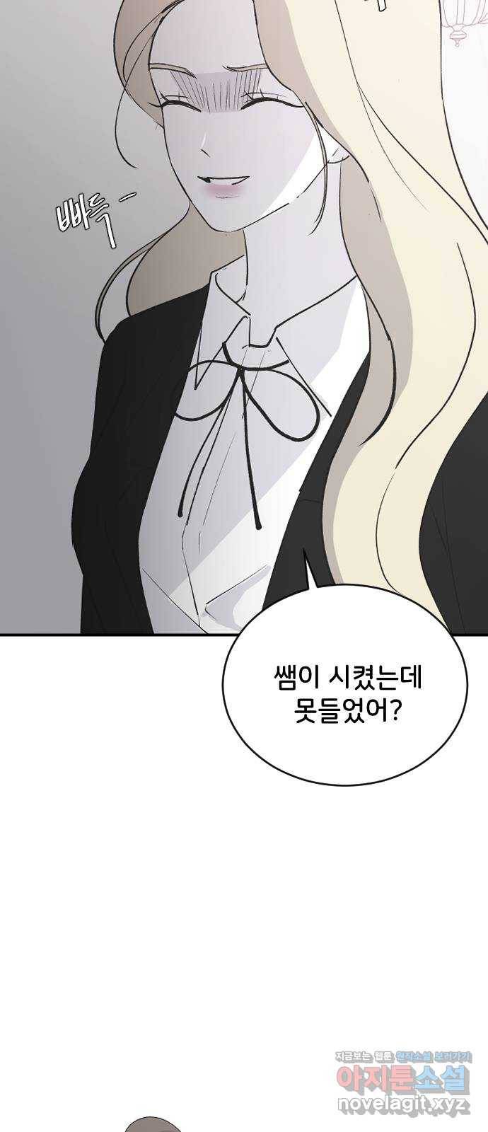 오빠세끼 60 내 옆에 있어 18