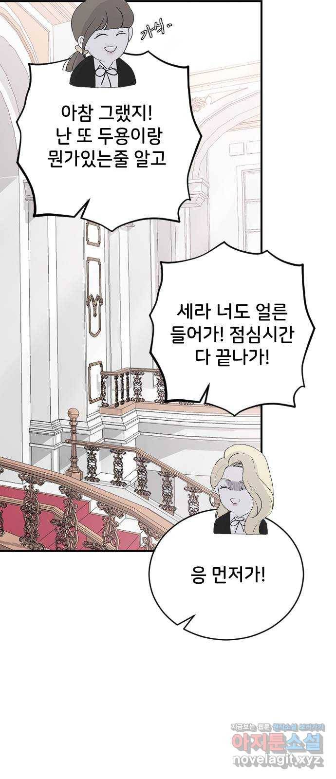 오빠세끼 60 내 옆에 있어 19
