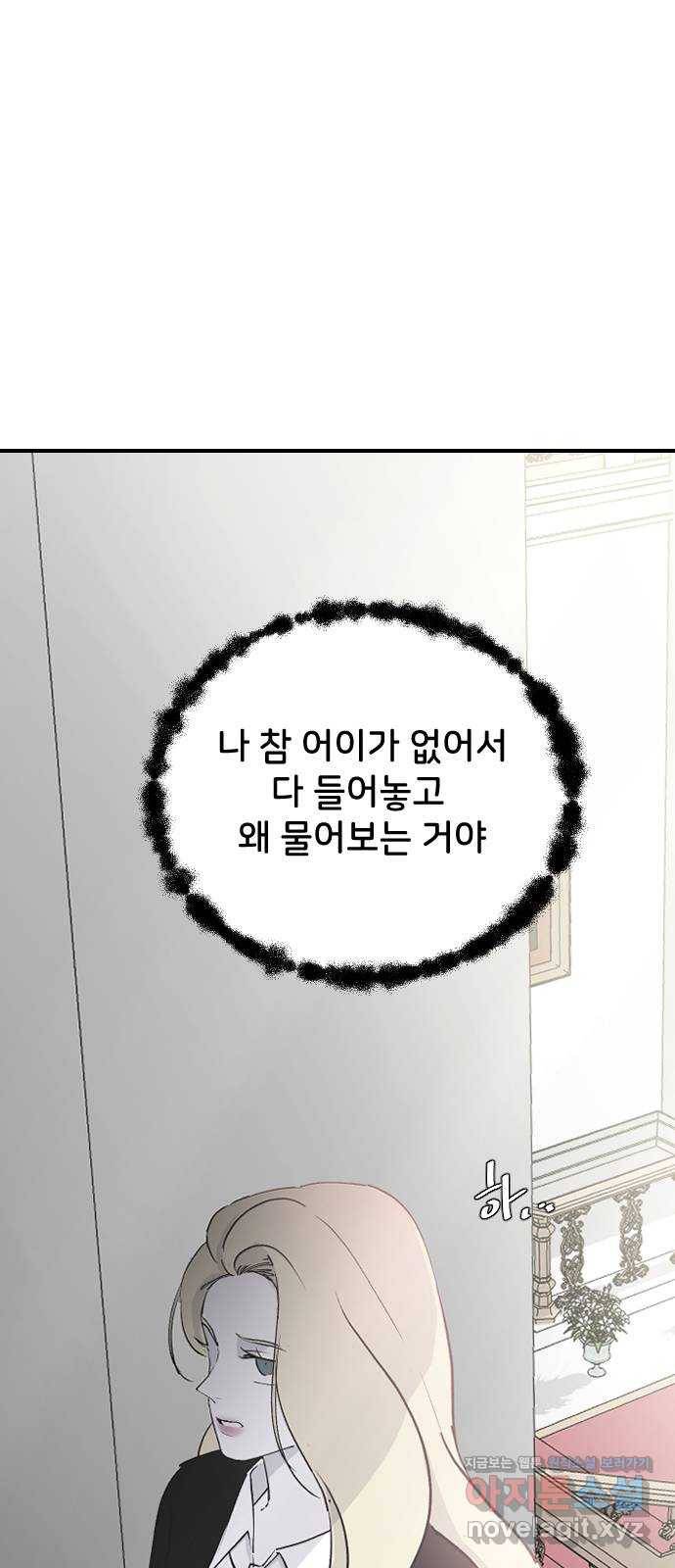 오빠세끼 60 내 옆에 있어 21
