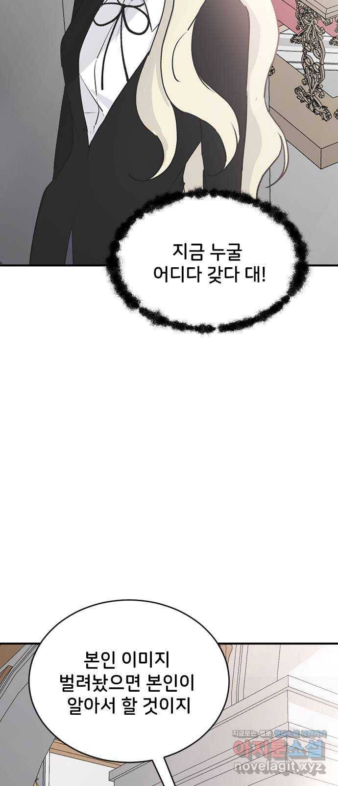 오빠세끼 60 내 옆에 있어 22