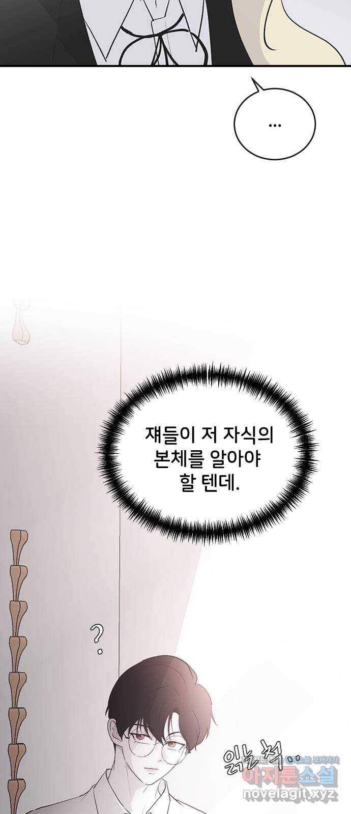 오빠세끼 60 내 옆에 있어 26
